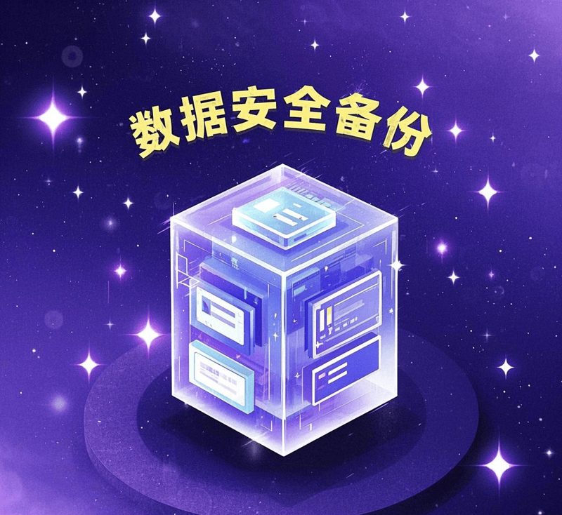 信息安全：数字世界的护航者